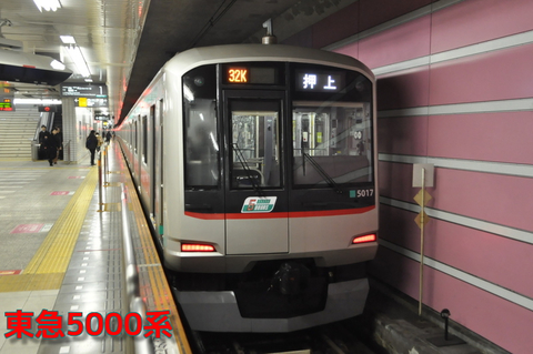 東急5000系.jpg