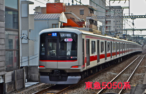 東急　5050系.jpg