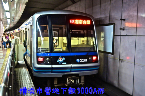 横浜市営地下鉄.jpg