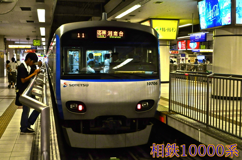 相鉄10000系.jpg