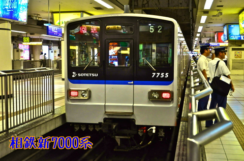 相鉄新7000系.jpg