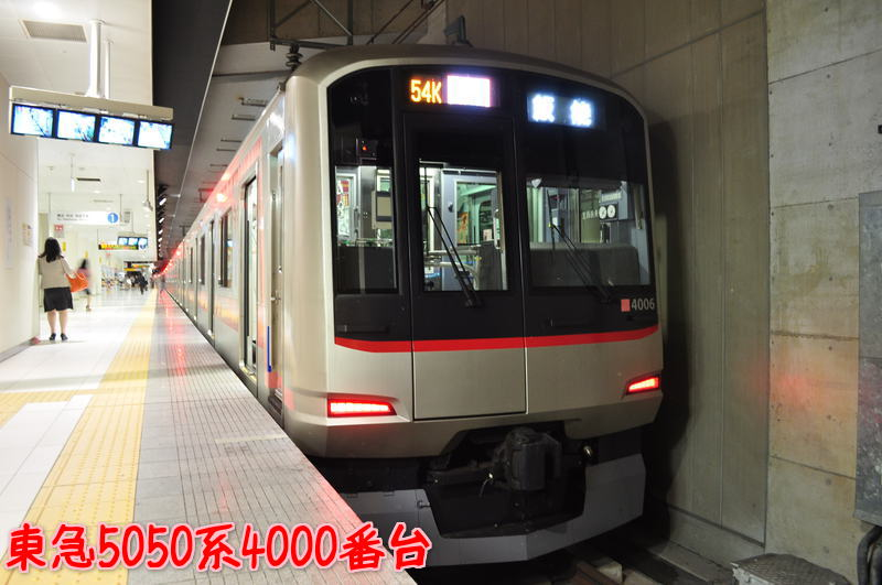 No.47 東急5050系4000番台 元町・中華街～武蔵小杉: Pod train sound